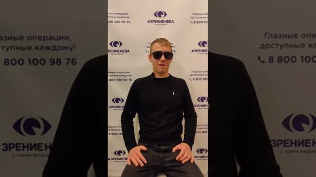Отзыв о лазерной коррекции зрения в клинике "Зрение Нева", 88001009876