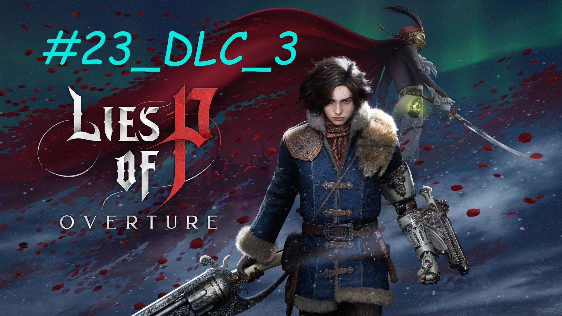 Прохождение LIES OF P OVERTURE #23_DLC_3 МАРКИОНА