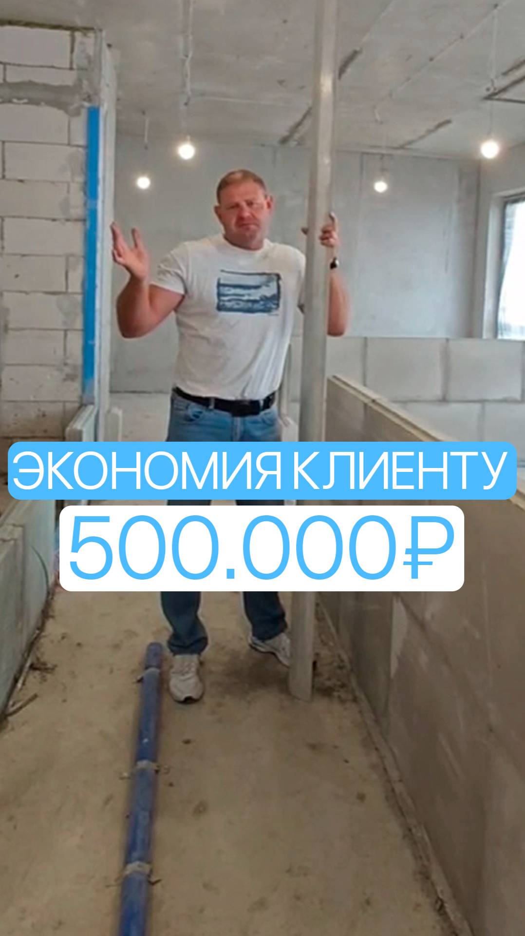 500 000 рублей экономии — рассказываю, как это сделали