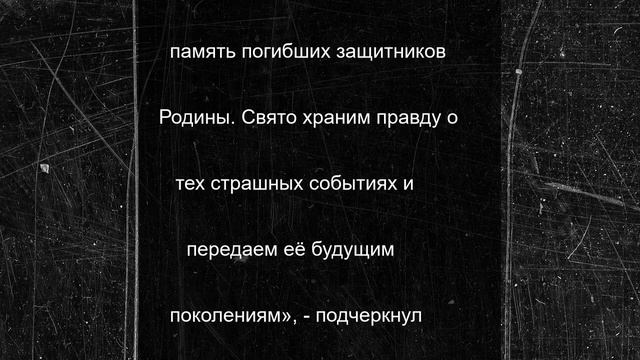 Калужский губернатора в День памяти и скорби обратился к жителям области