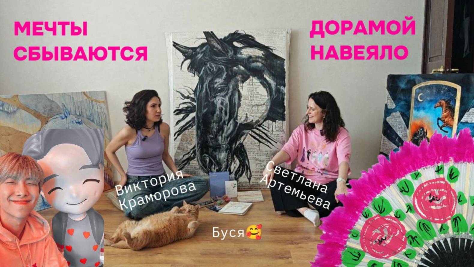 Интервью с художницей Викторией Краморовой о её картине D-Day Шуги из BTS, k-pop танцах и мечтах💜
