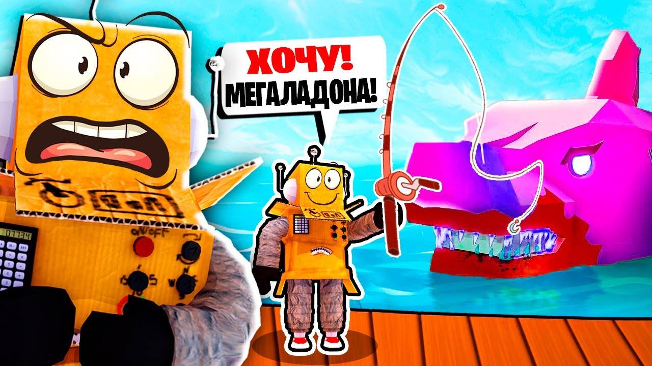 МОЯ ПЕРВАЯ ЛЕГЕНДАРНАЯ РЫБА в ФИШ! 1 Серия ROBLOX Fisch