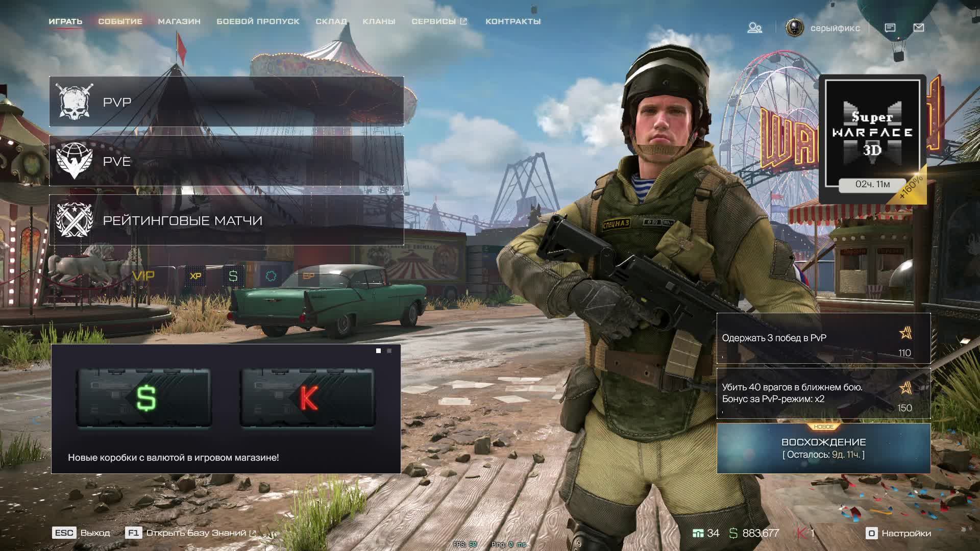 ◄Warface►
