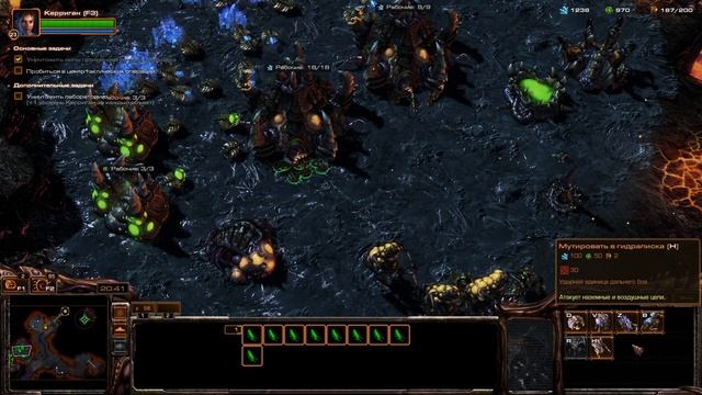 StarCraft II: Heart of the Swarm (Часть 25)