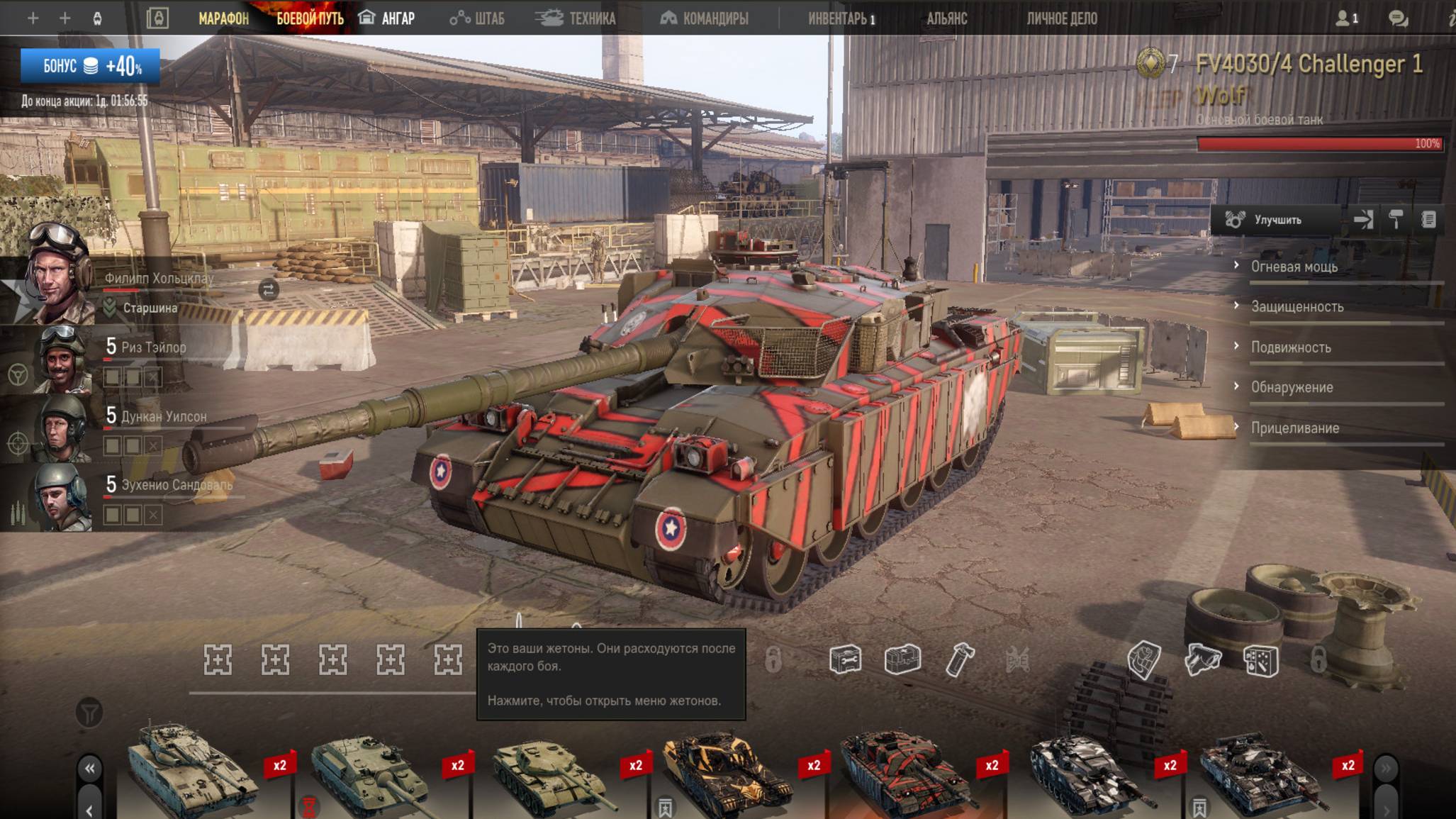 ARMORED WARFARE
