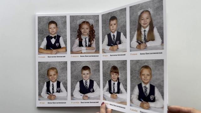 1 класс фотоальбом первоклассника Киров образец