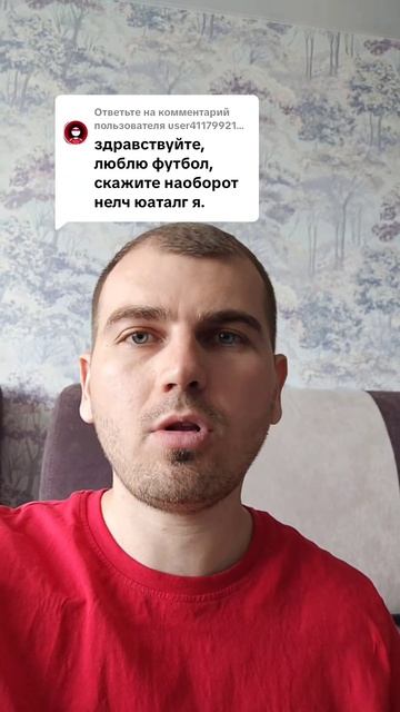 Скажите наоборот 4