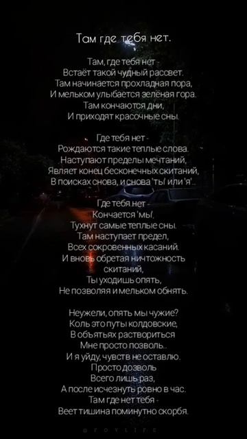 Где тебя нет.. 📖✨