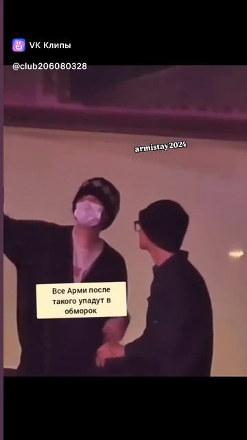 прикол с Шугой и Чимином😂💜