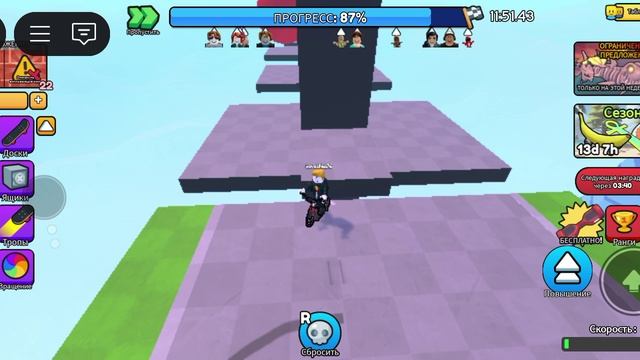 Я прохожу игру Стрим