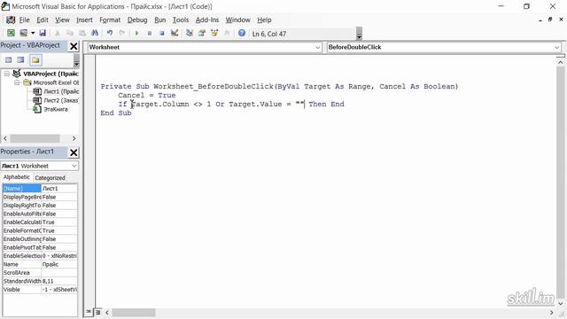 21.Событие DoubleСlick на примере реальной задачи