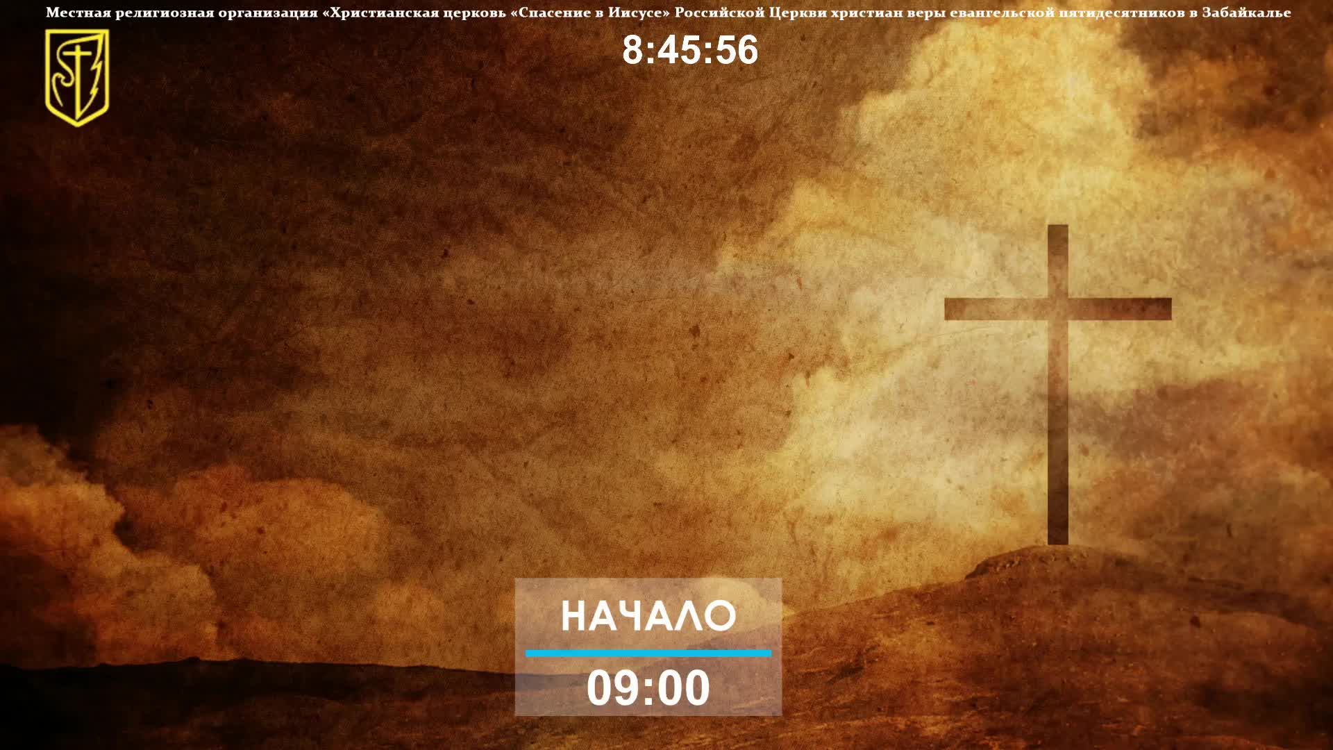 Онлайн | Воскресное служение | 22.06.25 г.