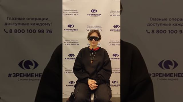 Отзыв о лазерной коррекции зрения в клинике "Зрение Нева", 88001009876