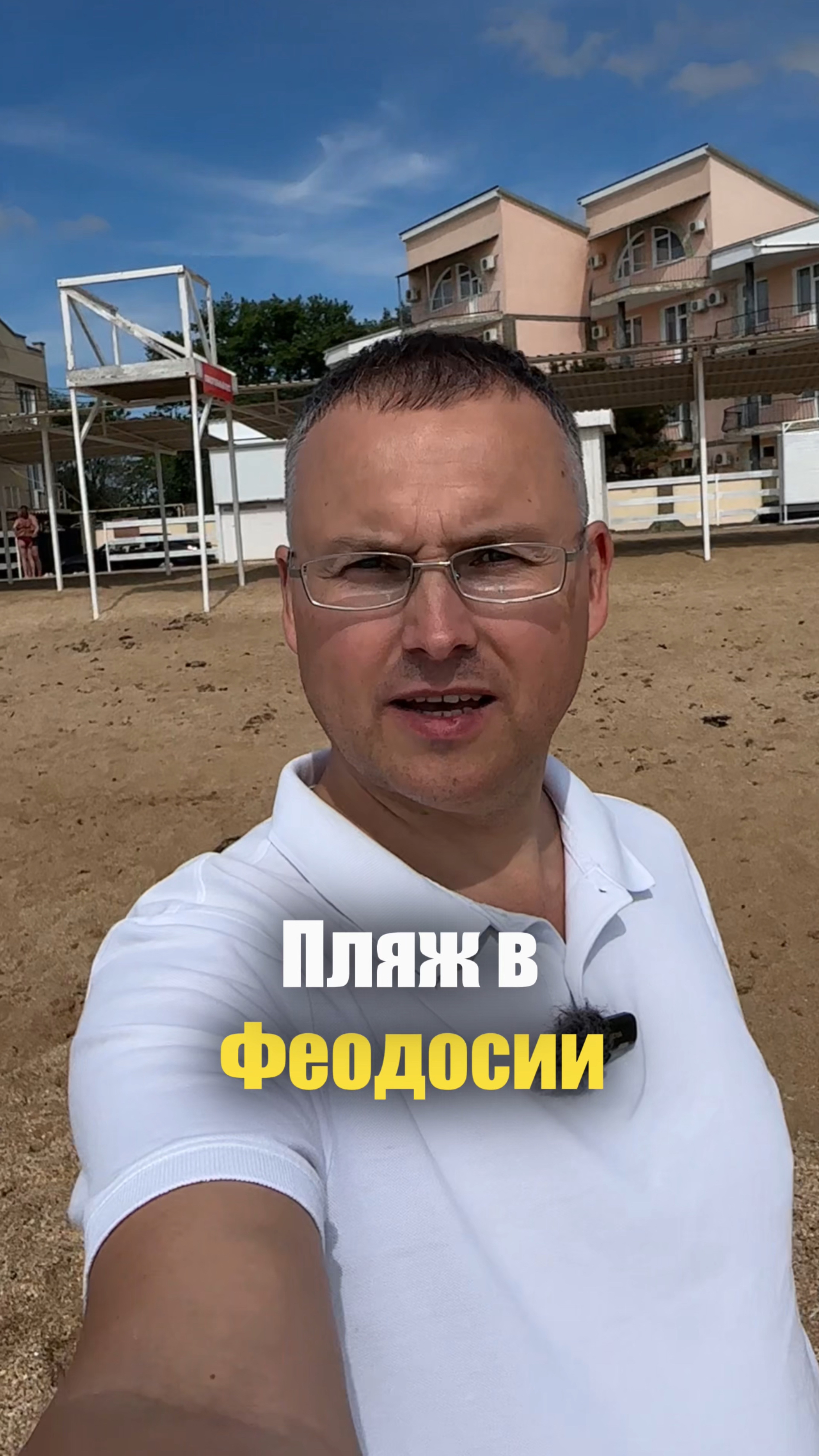 Крым. Феодосия. Пляж.
