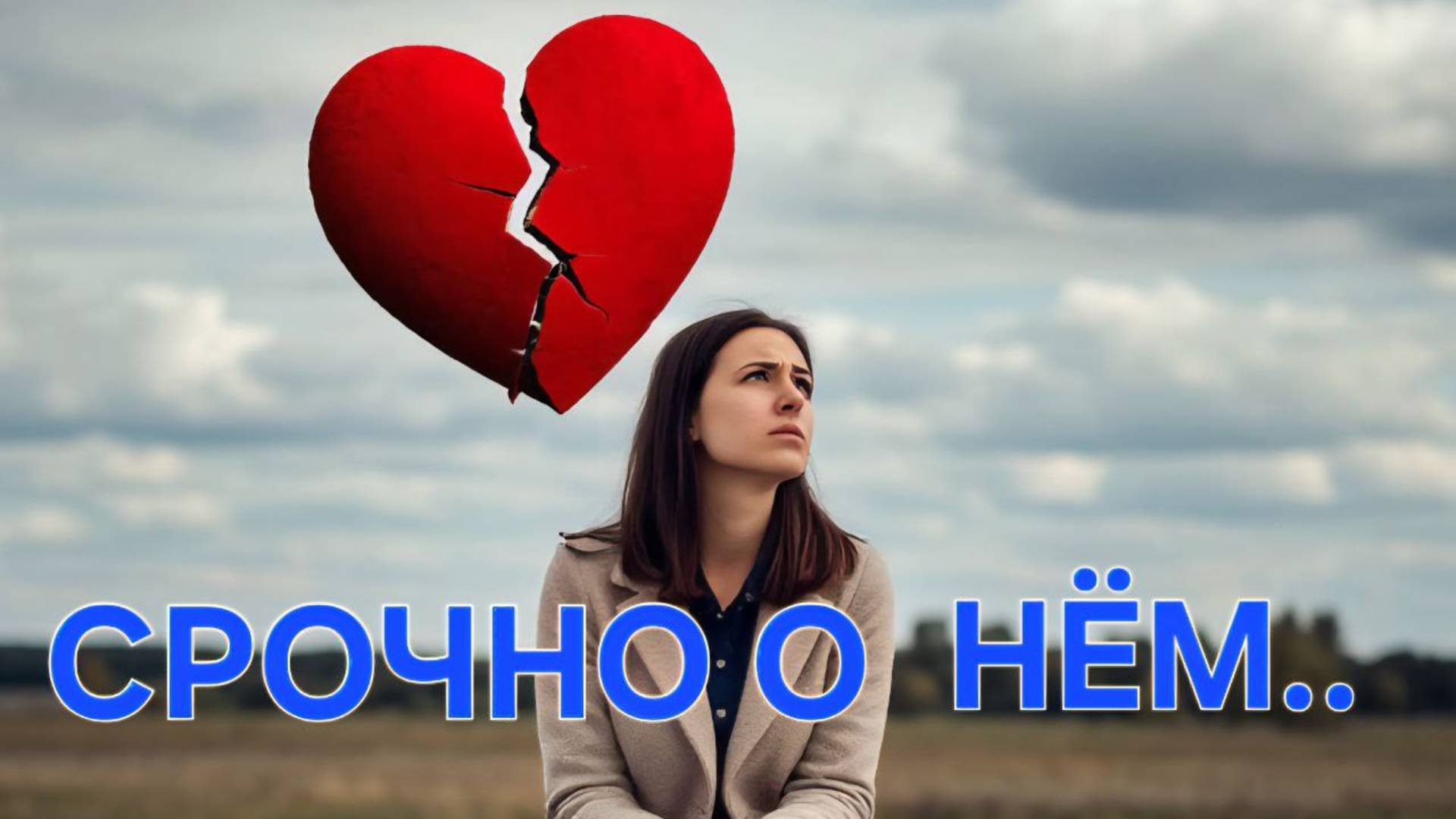 ЧТО ВАЖНО ЗНАТЬ ПРЯМО СЕЙЧАС .....___!!!!