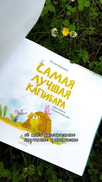 Наша самая лучшая капибара ♥️#Амозадети