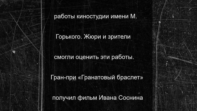 В Гатчине прошел кинофестиваль по литературным работам