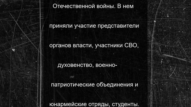 В Тверской области прошла акция «Свеча Памяти»