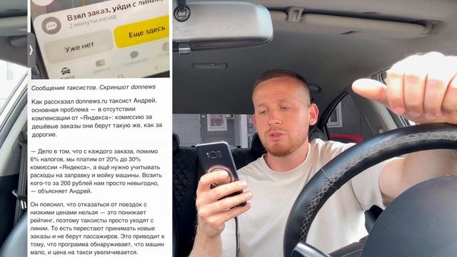 НАЧАЛОСЬ! ЯНДЕКС ТАКСИ! ВОДИТЕЛИ МАССОВО НАЧАЛИ ОТМЕНЯТЬ ЗАКАЗЫ, ТАКСИСТЫ БАСТУЮТ, ТАРИФ ВЕЗЕТ УБЕР