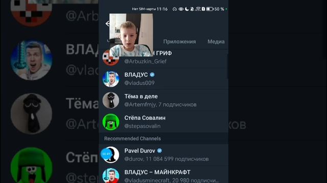 Как найти мой телеграм канал