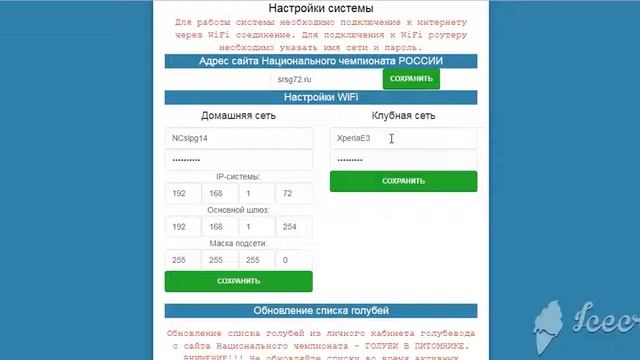Система Тюмрус v1