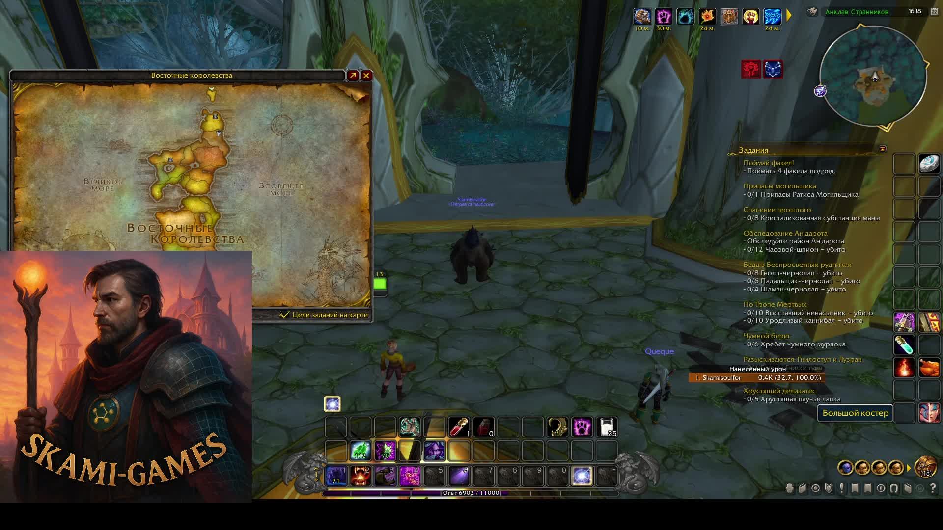 Друид в Призрачных землях: Без права на ошибку  (Sirus WoW)