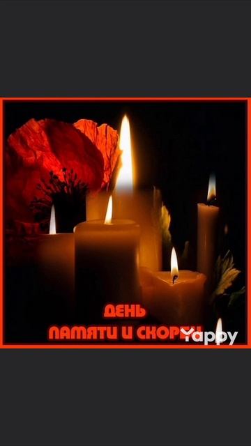 Вечная Память Героям...🕯️#22061941

#ВеликаяОтечественнаяВойна
