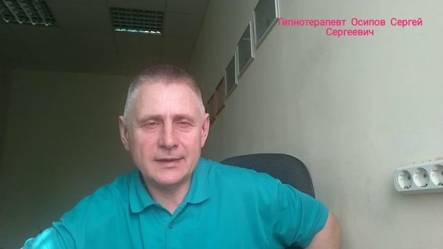 Классический гипноз.
