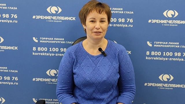 Отзыв о лазерной коррекции зрения в клинике "Зрение Челябинск", 88001009876