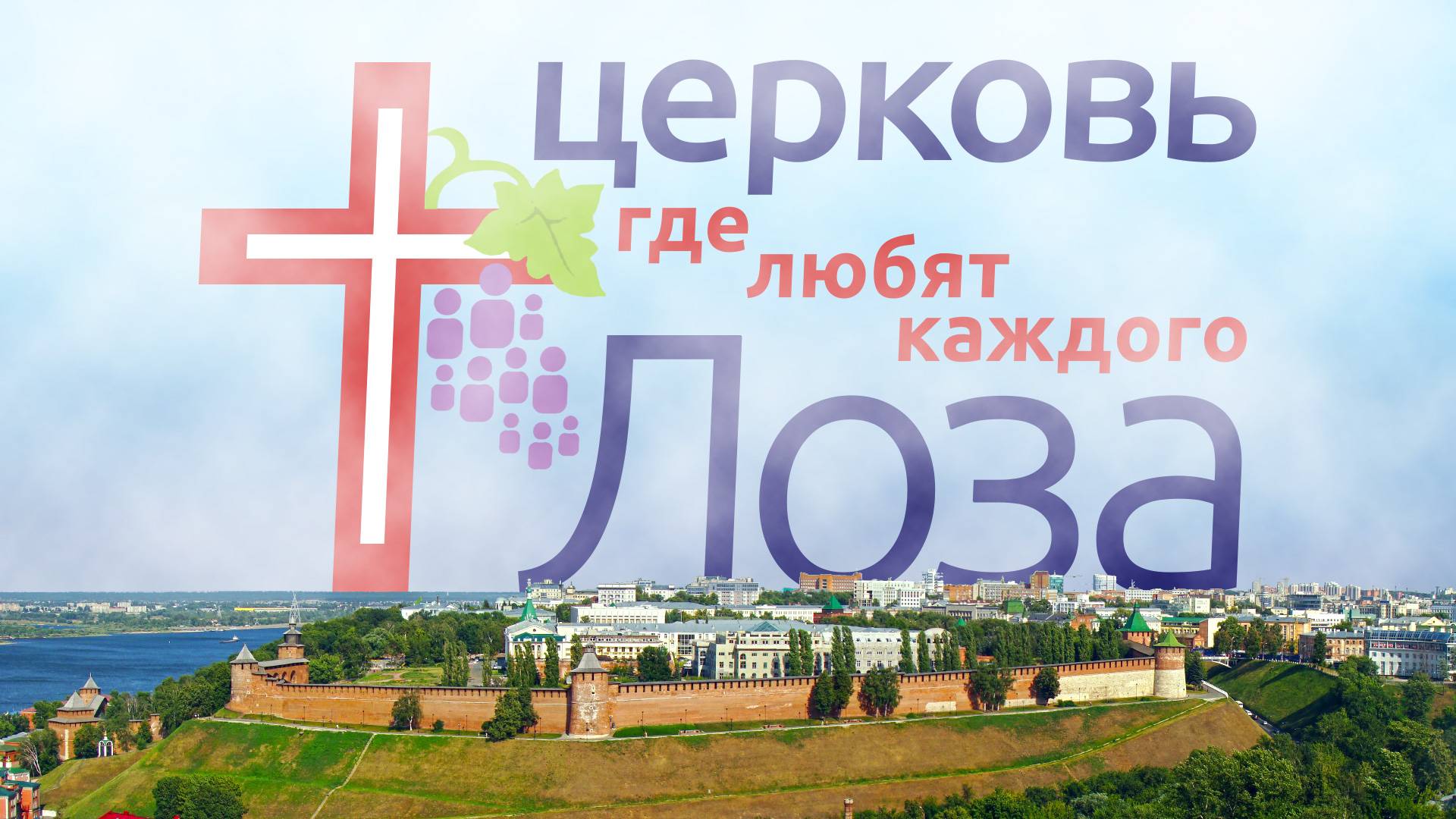 Воскресное богослужение 29/06/2025