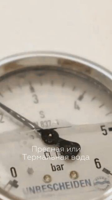Душ Шарко от премиум-бренда Unbescheiden