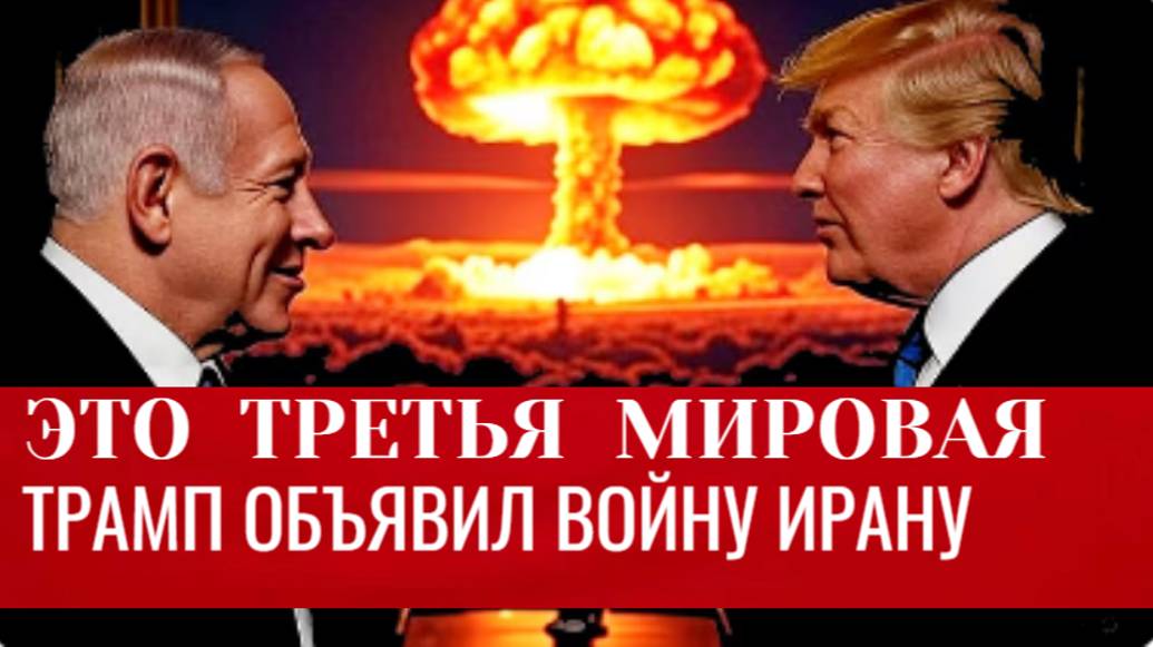 Названы подробности ударов США по ядерным объектам Ирана