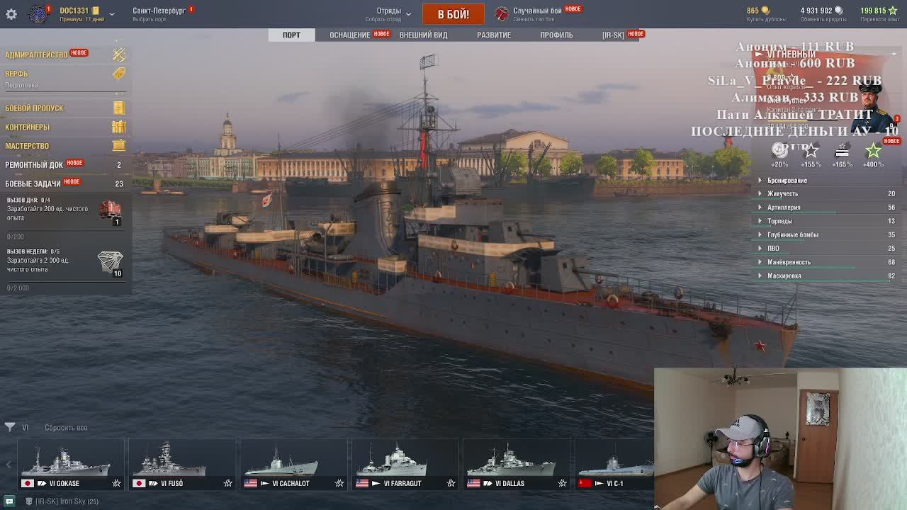 МИР КОРАБЛЕЙ world of warships