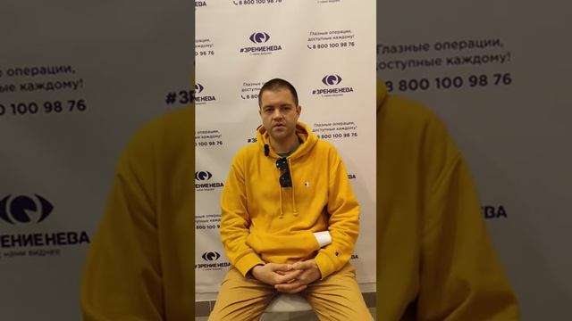 Отзыв о лазерной коррекции зрения в клинике "Зрение Нева", 88001009876