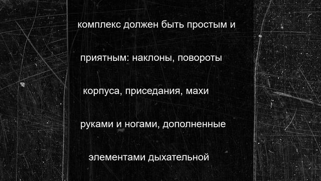 Эксперты НИИ Джанелидзе призвали петербуржцев начинать утро с 15-минутной зарядки
