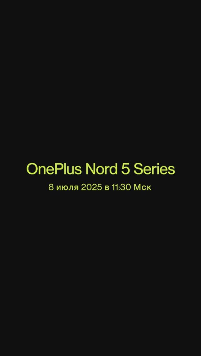 Скорость дракона. OnePlus Nord 5