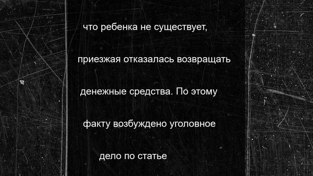 Мошенница собирала в Ленобласти деньги на помощь «больному ребенку»