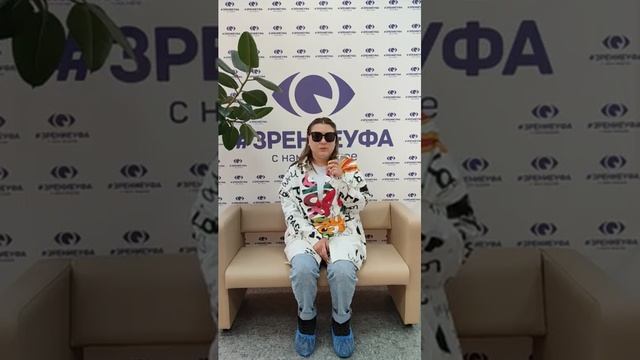 Отзыв о лазерной коррекции зрения в клинике "Зрение Уфа", 88001009876