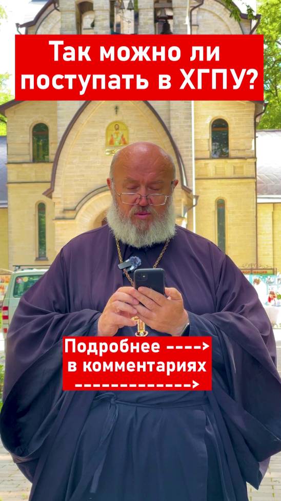 #религия #православие #шкиль #вопросответ #кудапоступать #абитуриент #вуз