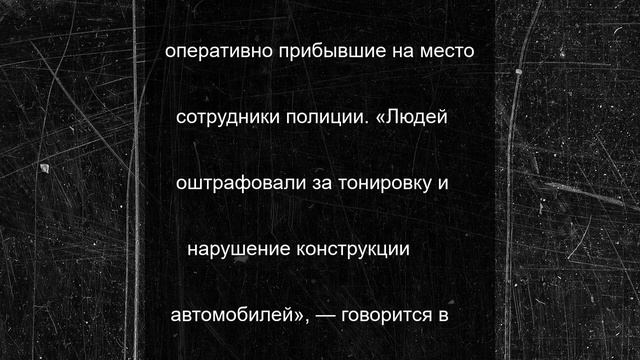 Полиция разогнала сходку дрифтеров у ТРЦ «Премьер» в Рязани