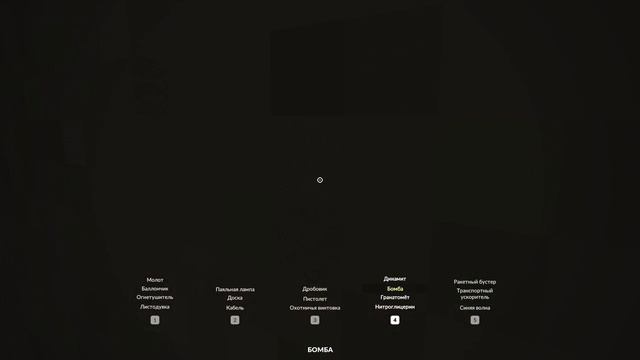 Играюв игру Teardown