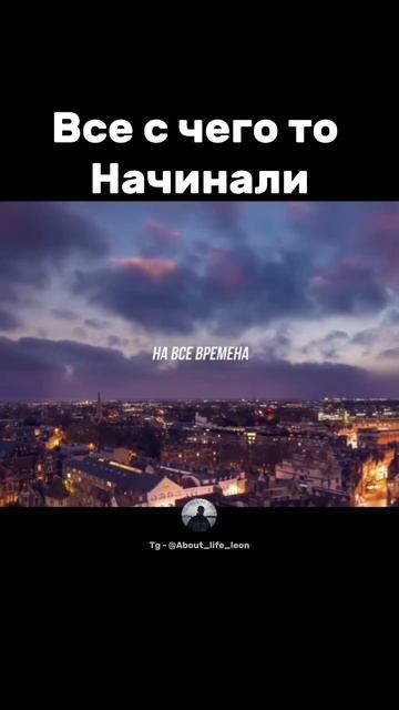 Действуй Сейчас! Tg - @About_life_leon  #успех  #мотивация  #саморазвитие