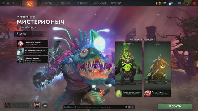 ИСПЫТАНИЕ ВСЕХ ГЕРОЕВ В ИГРЕ DOTA 2 — SLARK — ЗВАНИЕ ЛУЧШЕГО ИГРОКА