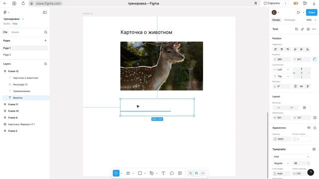 RabotaVfigme112 учусь делать фотокарточку
