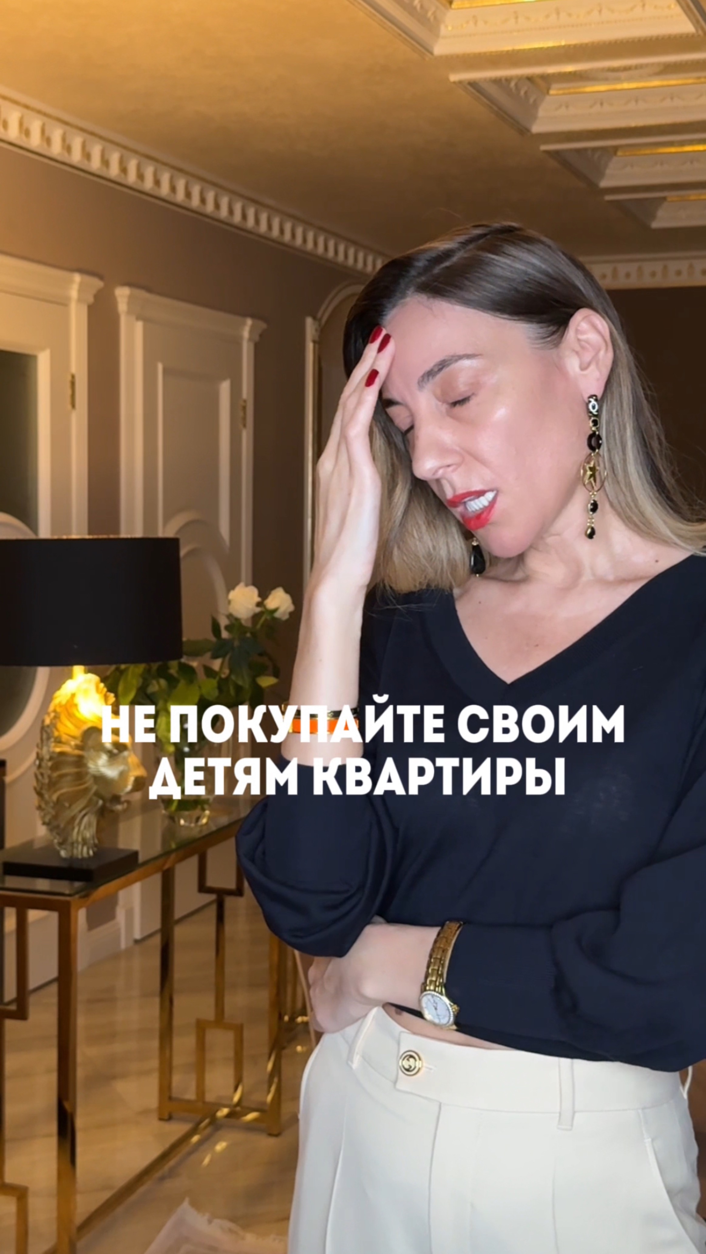 Как купить квартиру