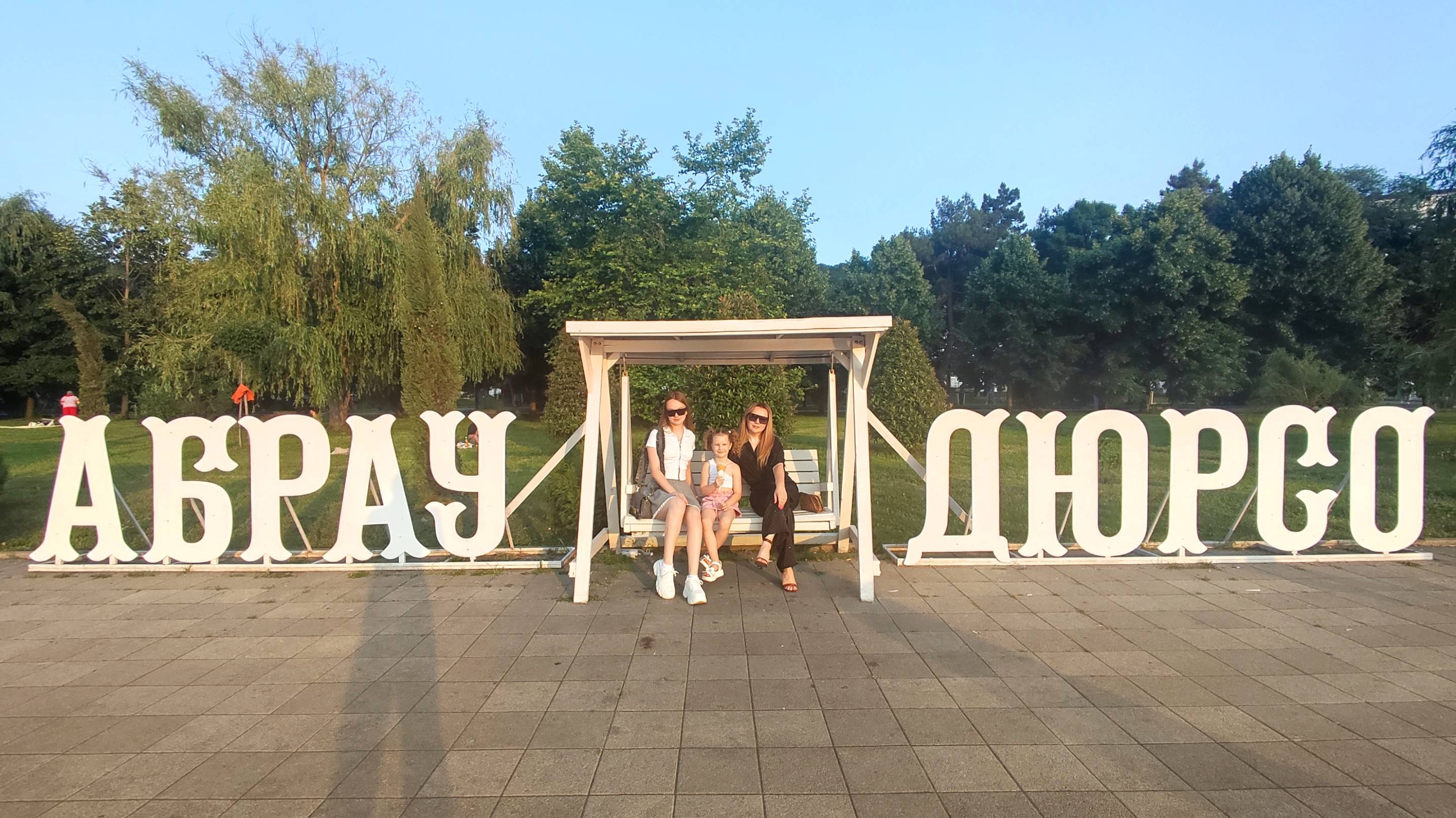 Абрау-Дюрсо в День России