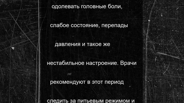 Сильнейшая магнитная буря может сказаться на самочувствии липчан