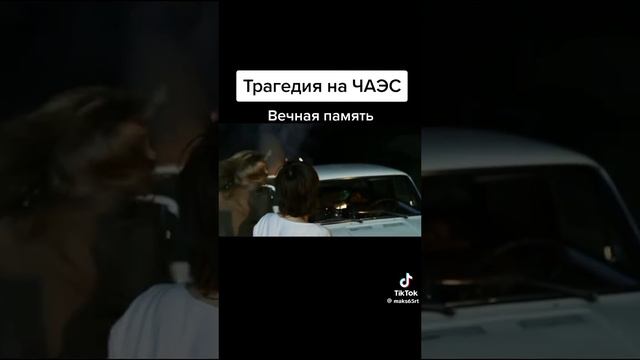 взрыв в Чернобыле🙀🙀🙀🙀 1986г