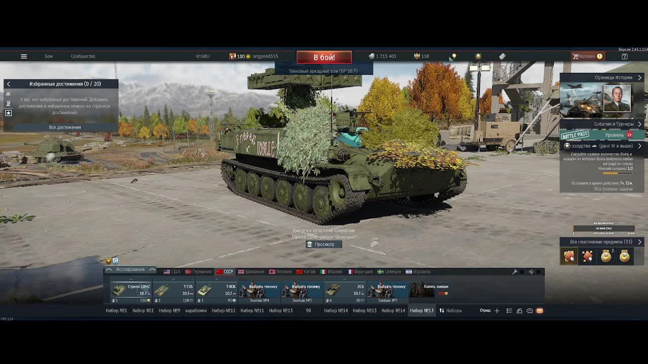War Thunder