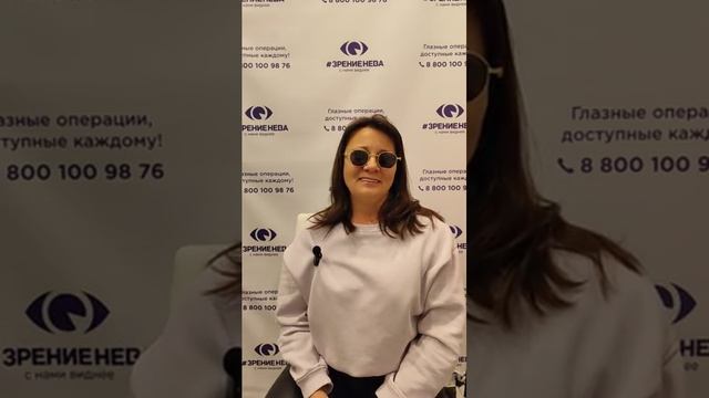 Отзыв о лазерной коррекции зрения в клинике "Зрение Нева", 88001009876